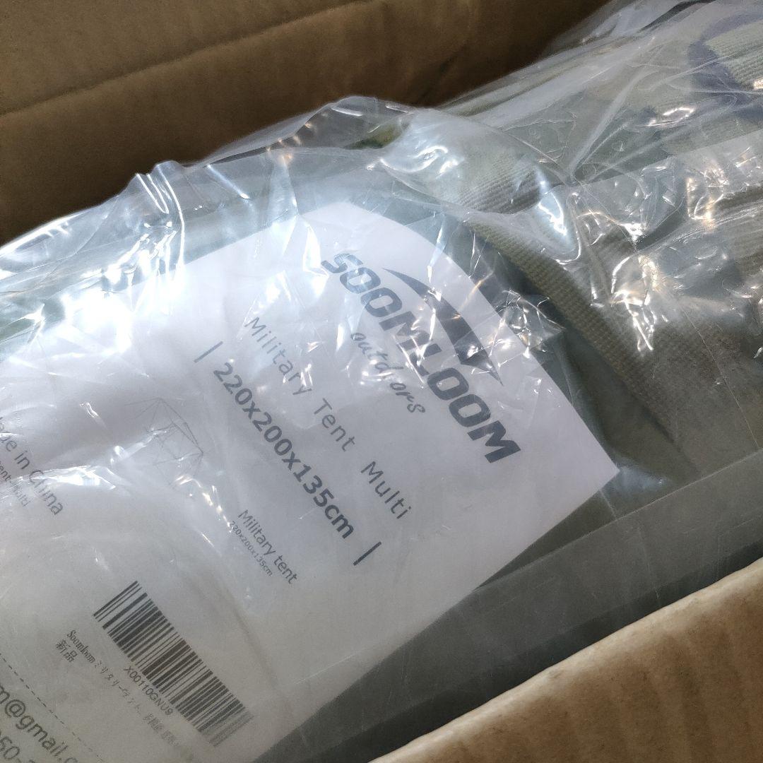 soomloom　ミリタリーテントmulti　煙突穴つき　　1人用