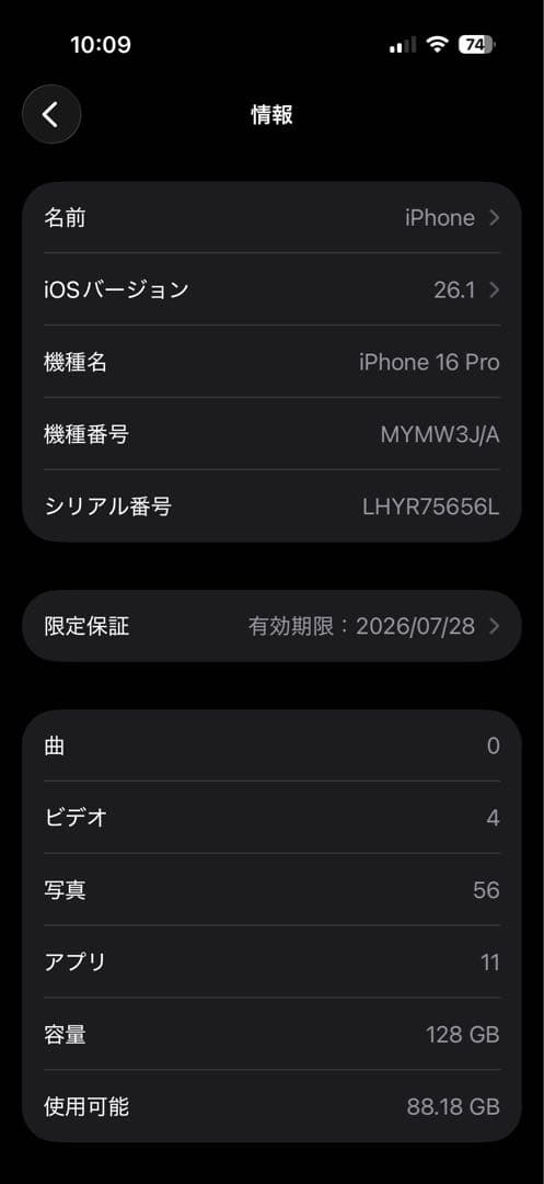 Apple iPhone 16 Pro 128GB ホワイトチタニウム