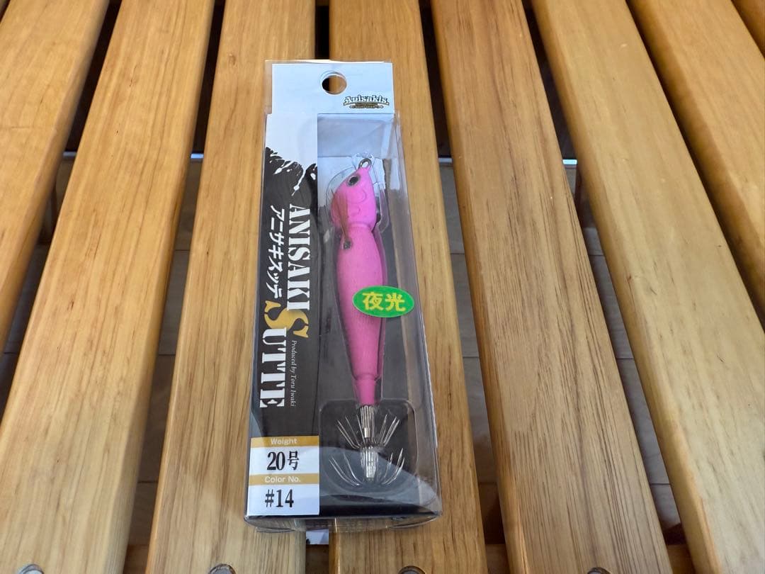 ANISAKISUTTE アニサキスッテ 20号 5個セット