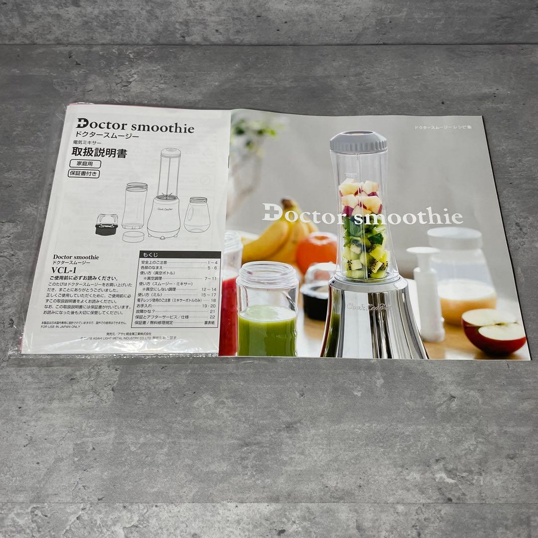 【新品】Doctor Smoothie アサヒ軽金属ドクタースムージー