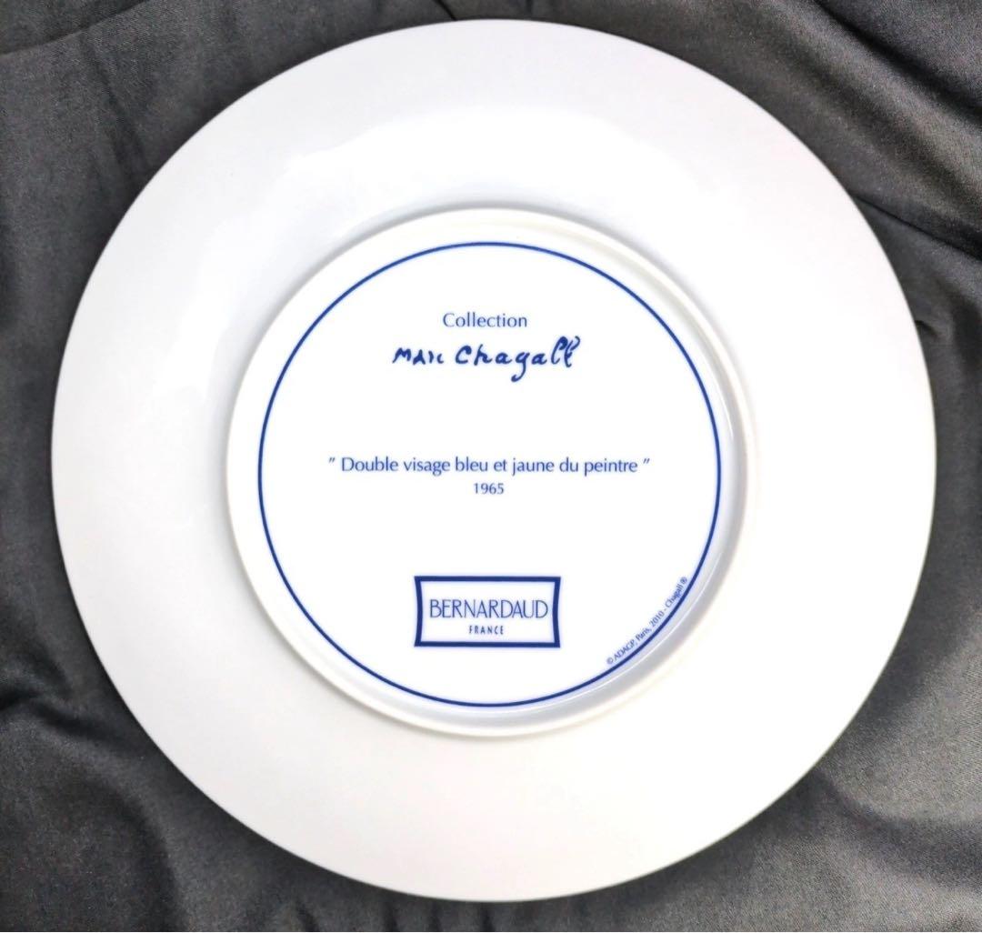 ベルナルド・リモージュ フランス 27cm プレート ― マルク・シャガール