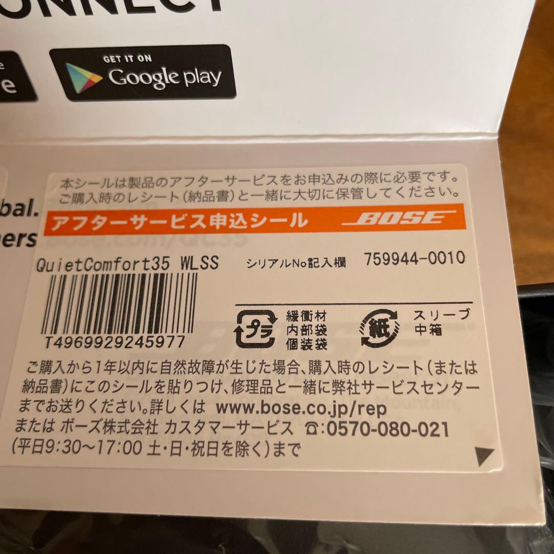 美品 Bose QuietComfort 35 ヘッドホン