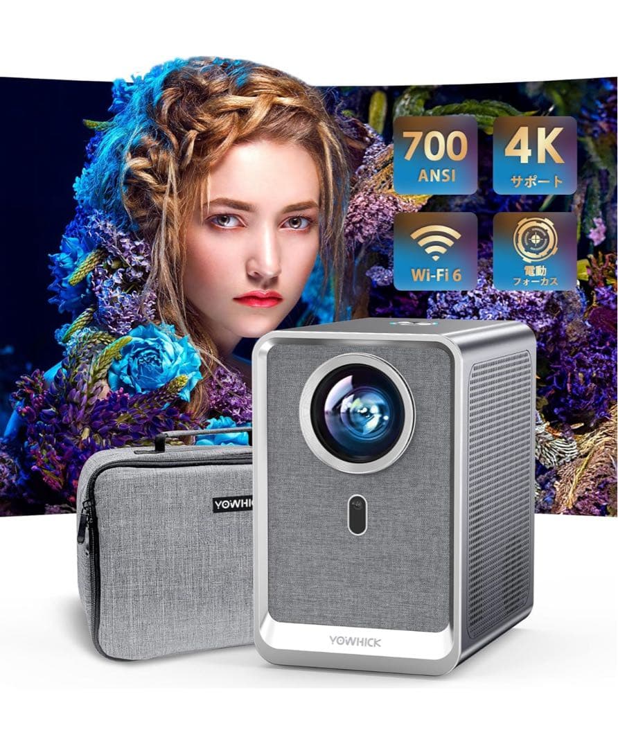 YOWHICK プロジェクター 小型 700ANSI ※値下げしました 最終価格