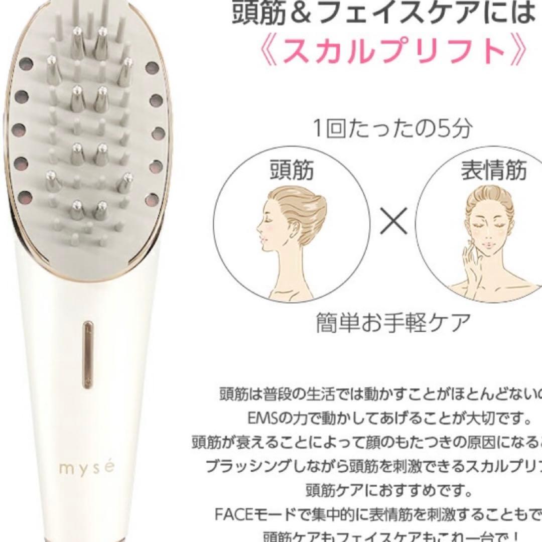 YA-MAN 中古品myse スカルプリフト美顔器 EMS機能付き頭皮