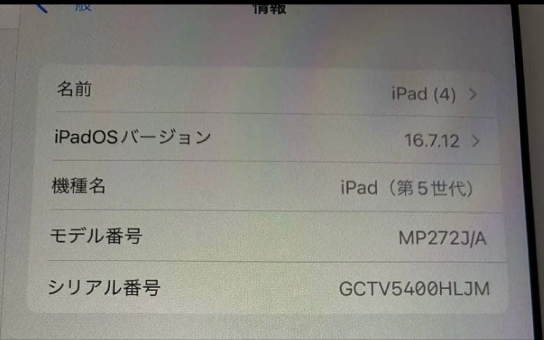 Apple iPad第5世代 10.2インチ セルラーモデル　シルバー 本体のみ