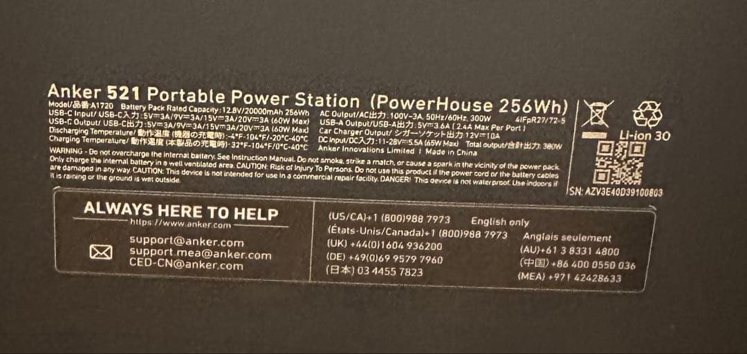 【美品】Anker 521 Portable Power Station