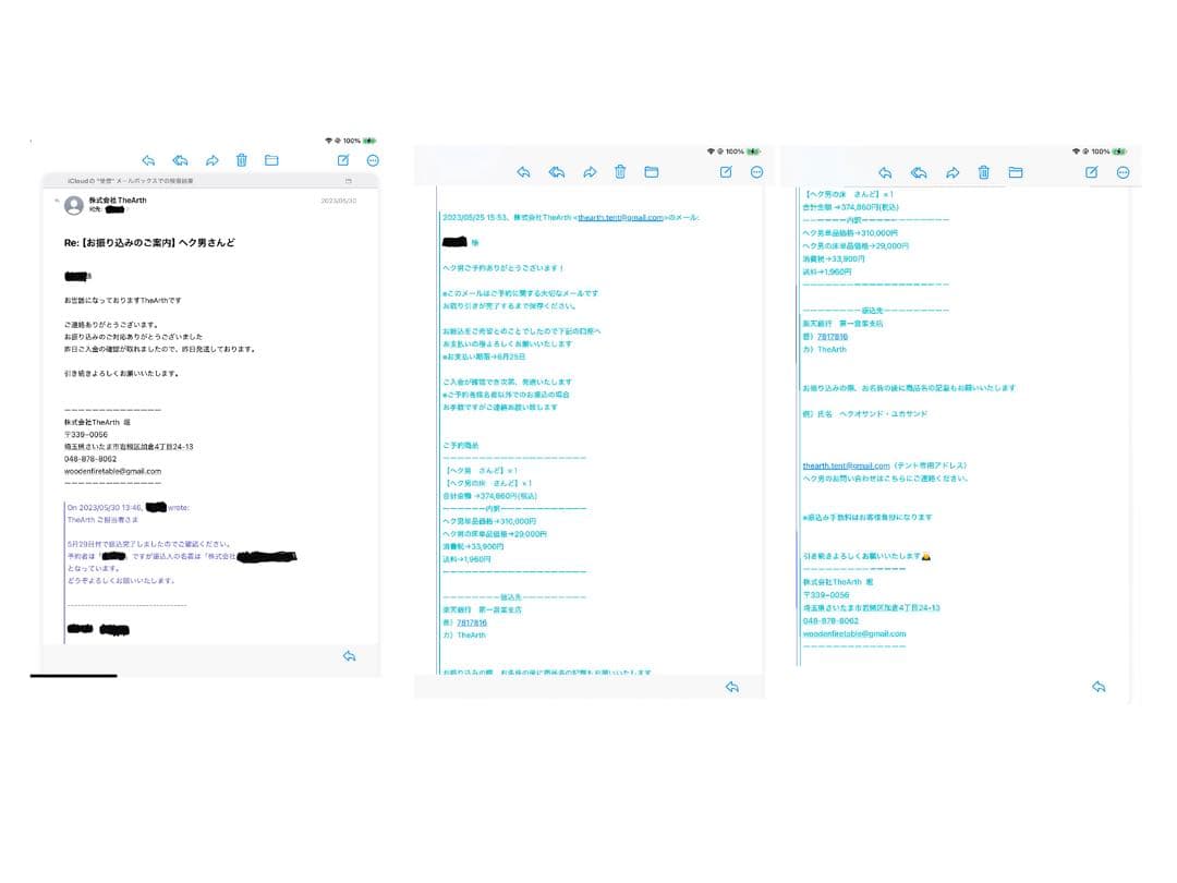 ヘク男 さんど＋ヘク男の床 （さんど） Thearth