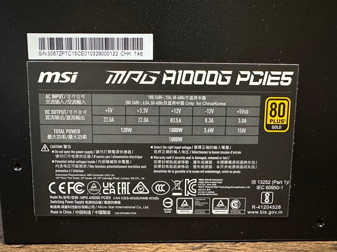 MSI MPG A1000G PCIE5 (80+ gold)　電源ユニット