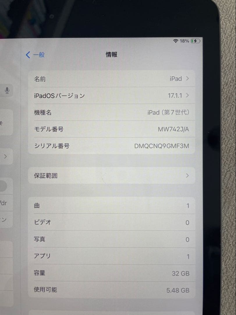 Apple iPad 第7世代