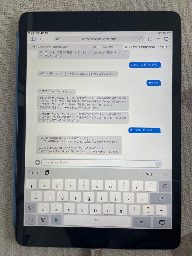Apple iPad 第7世代