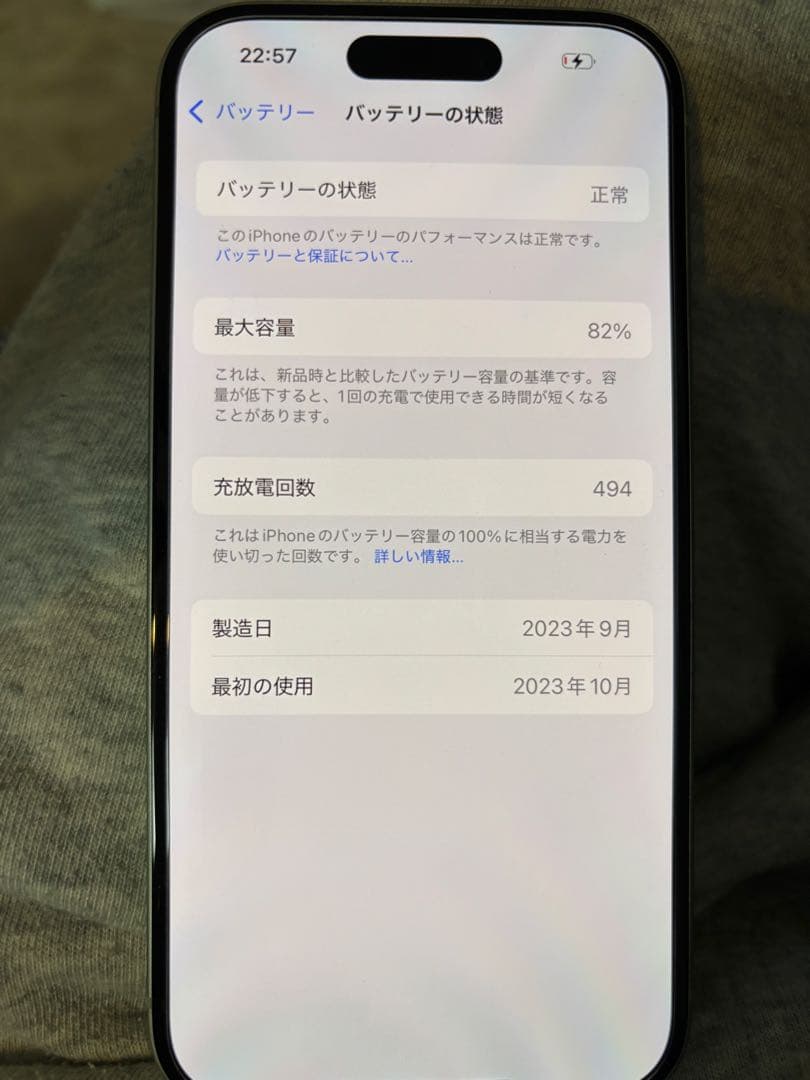 海外版 中古 iPhone 15 128GB