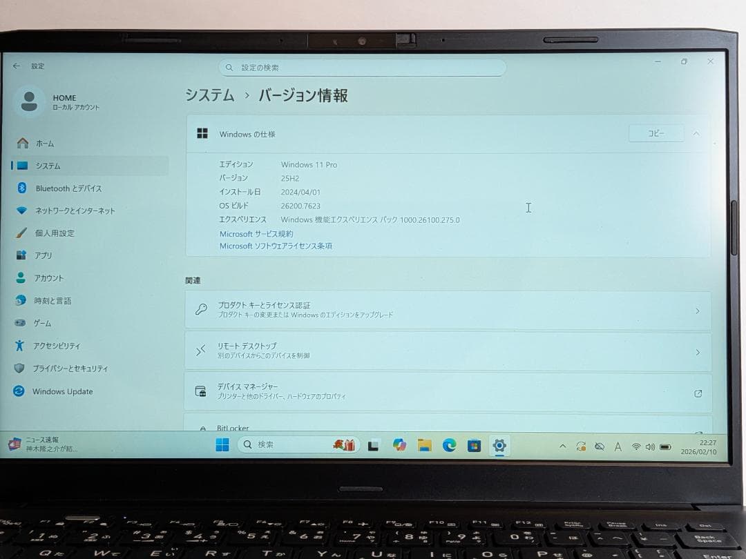 第12世代Core i5 Dynabook SJ73/KU 195