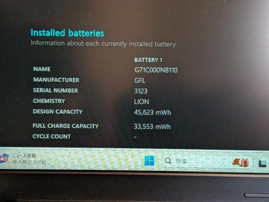 第12世代Core i5 Dynabook SJ73/KU 195