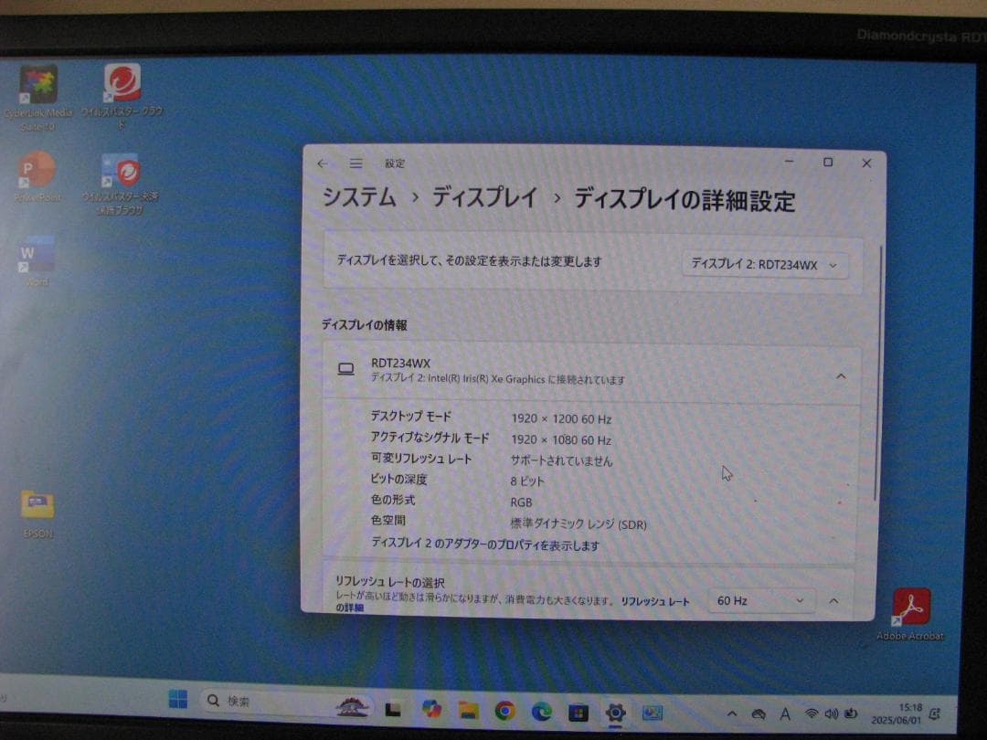 三菱 Diamondcrysta WIDE RDT234WX(BK)ノングレア