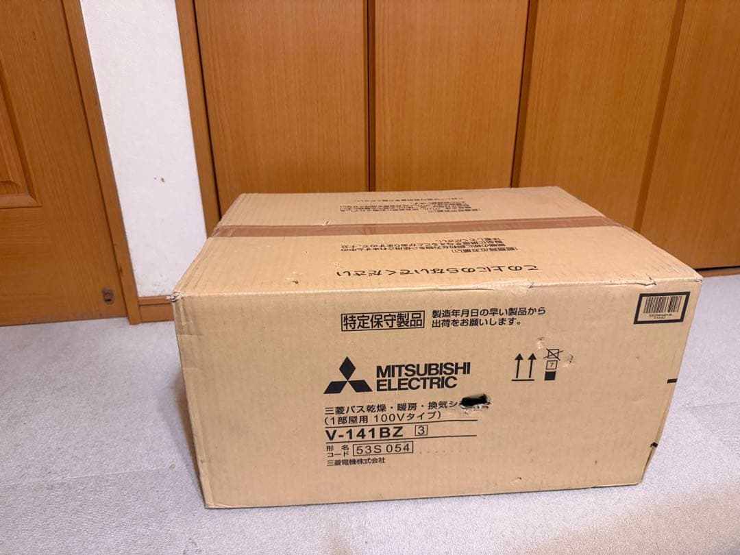 MITSUBISHI ELECTRIC V-141BZ バス乾燥換気