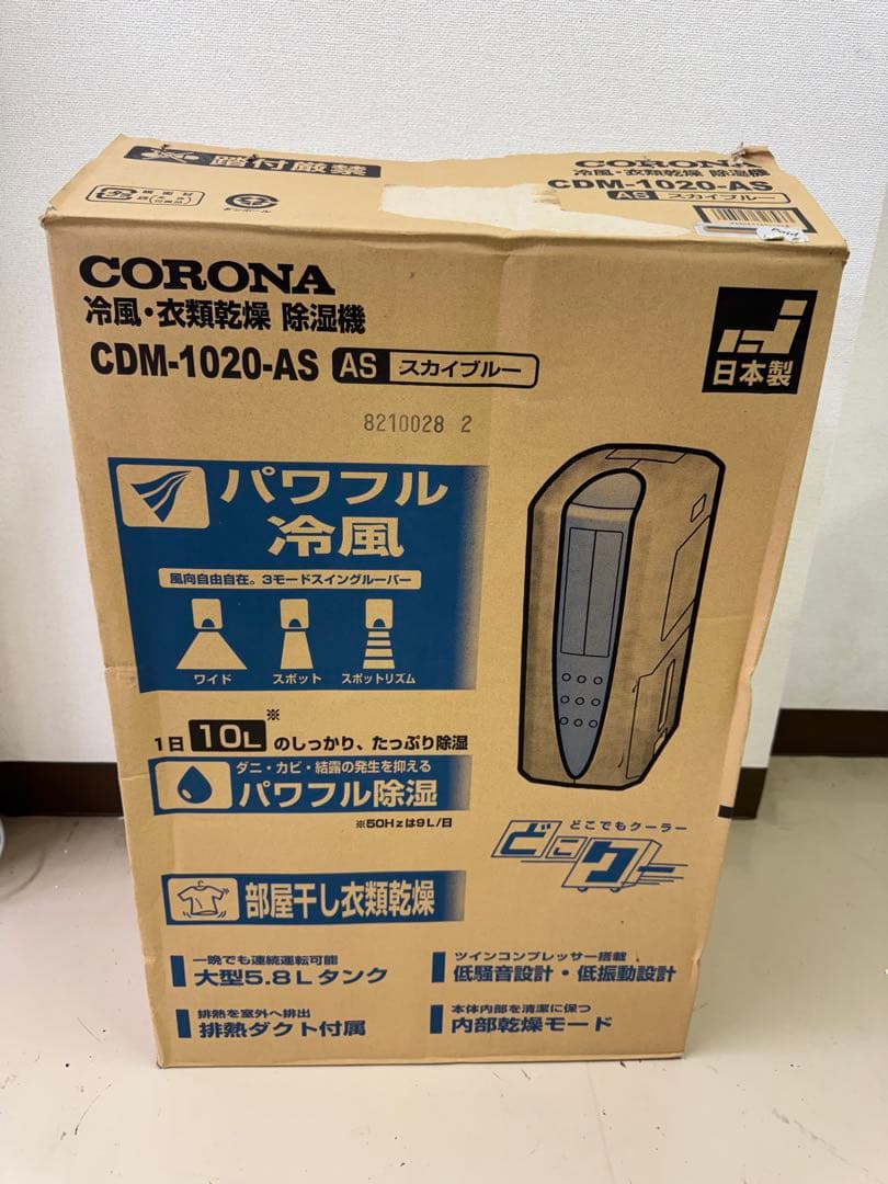 コロナ　衣類乾燥除湿機　どこでもクーラー　CDM-1020