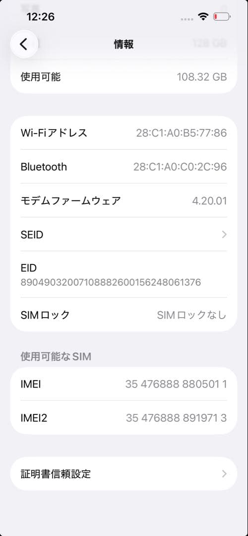 iPhone 14 128GB SIMフリー バッテリー87% 付属品完備 美品
