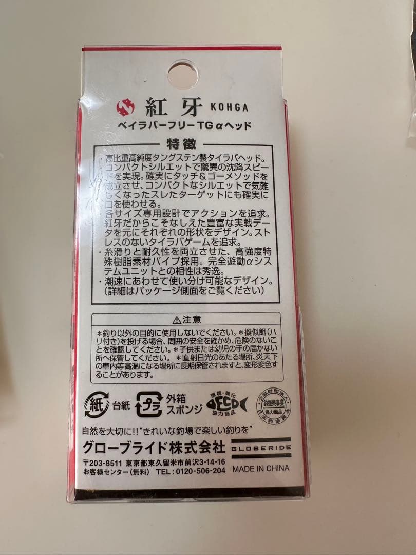 【新品未使用】タイラバヘッドタングステン各種メーカー3個セットヘビーウエイト