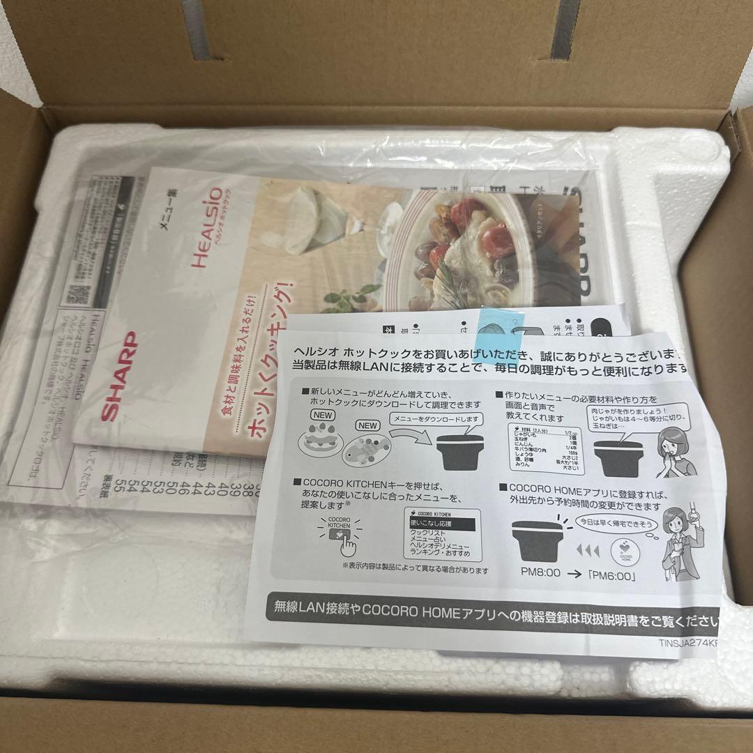 SHARP 水なし自動調理鍋　KN-HW10G-B