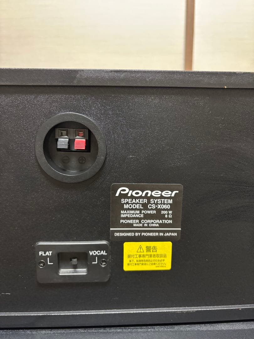 Pioneer CS-X060 スピーカー 美品
