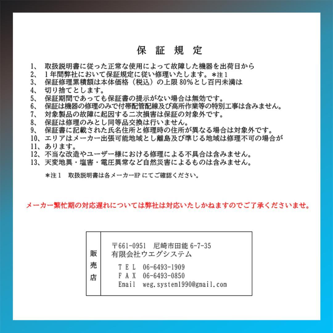 保証付き！日立ルームエアコン☆しろくまくん☆2024年☆14畳用☆H293