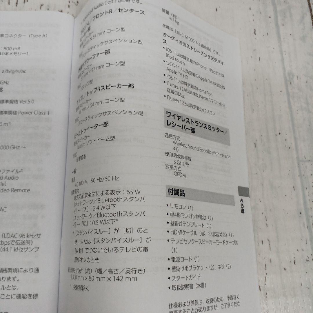 美品‼️SONY HT-A7000【サウンドバー 2022年製】送料込み