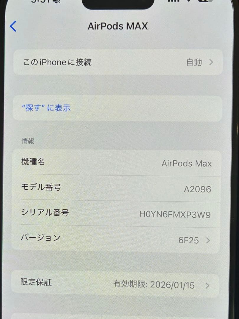 値下げ！ほぼ新品！AirPods MAX