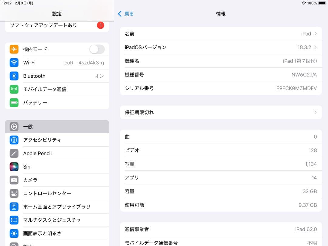 Apple iPad 第7世代32GB au版　美品