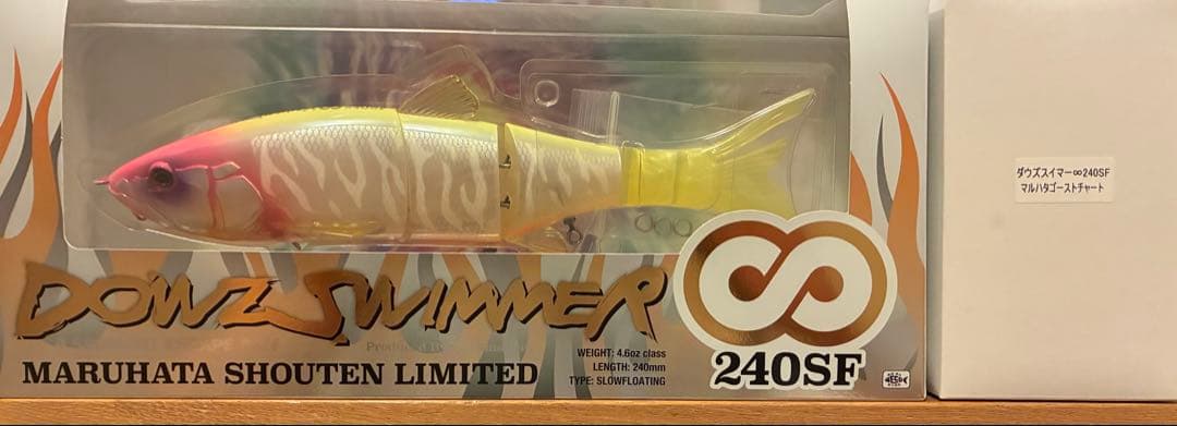マルハタ商店限定　DOWZSWIMMER 240SF マルハタゴーストチャート