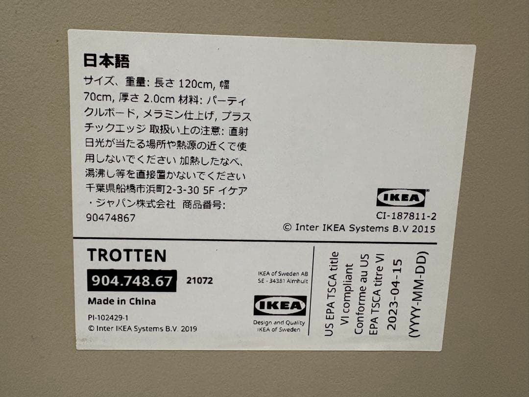 IKEA トロッテン デスク, グレー／ホワイト120x70cm