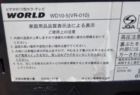 ブラウン管テレビ 3台セット（アート用カスタム）