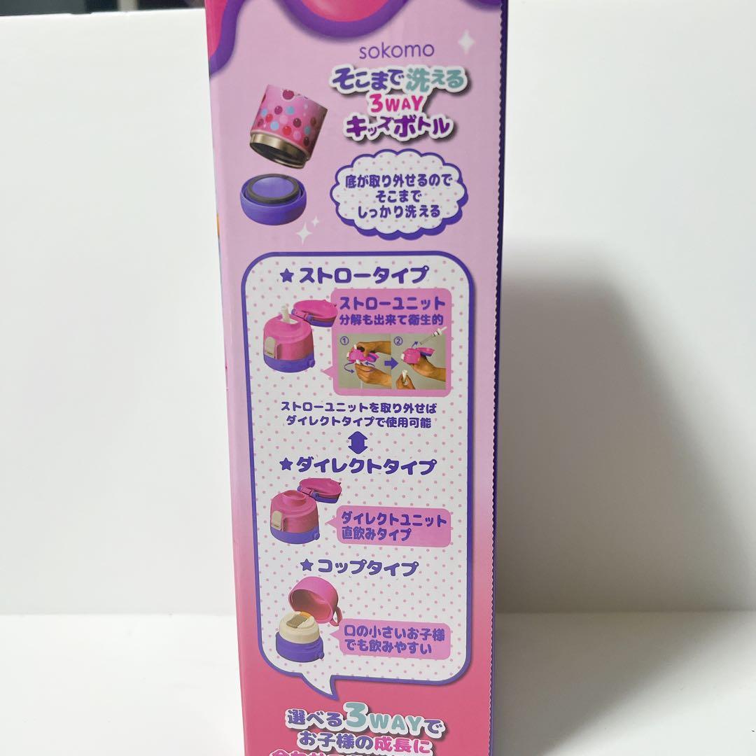 しなこちゃん×sokomo キッズボトル　450ml しなこ　水筒