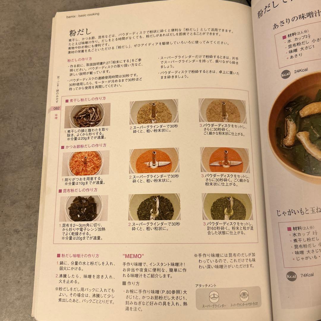 バーミックス　M300 ベーシック　グレー　グラインダーとパウダーウィスク付き