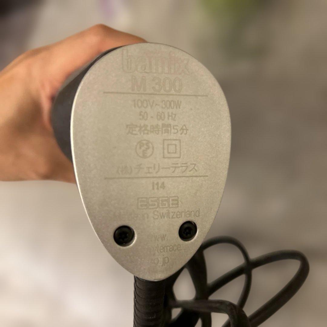 バーミックス　M300 ベーシック　グレー　グラインダーとパウダーウィスク付き