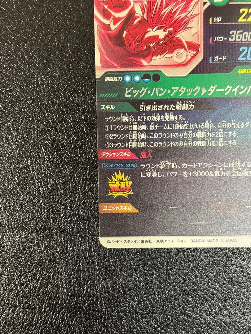 最安値！！　SDV6-034 ベジータ パラレル