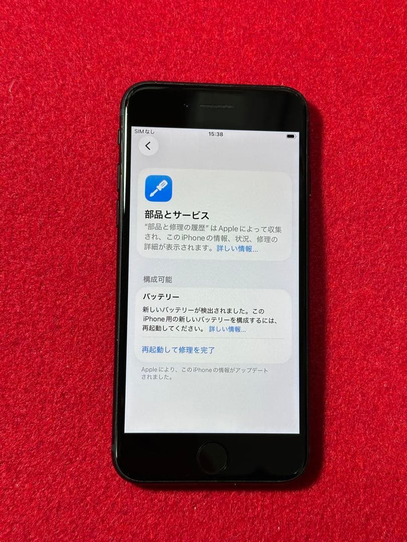 【4402】iPhone SE3第3世代ミッドナイト 128GB simフリー