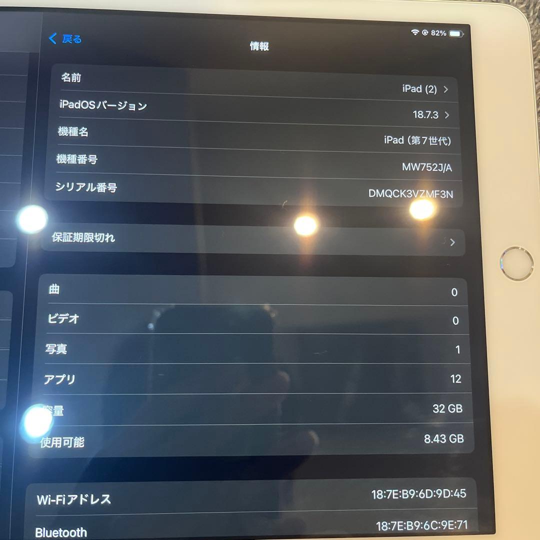 iPad (第7世代) 10.2インチ シルバー