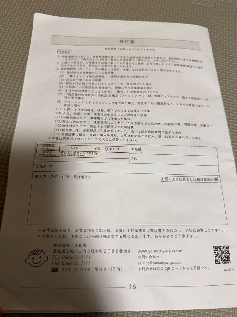 大和屋 yamatoya すくすくチェアGL グレー　ベビーチェア ハイチェア