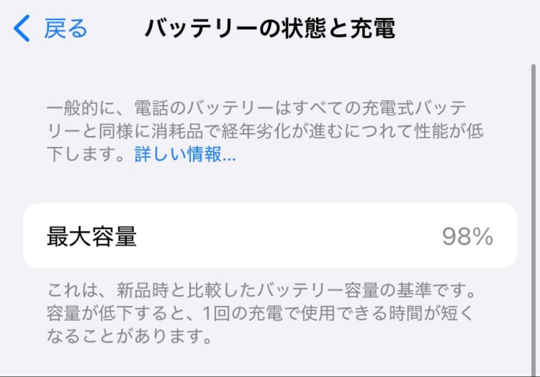 iPhoneSE3 64GB ミッドナイト