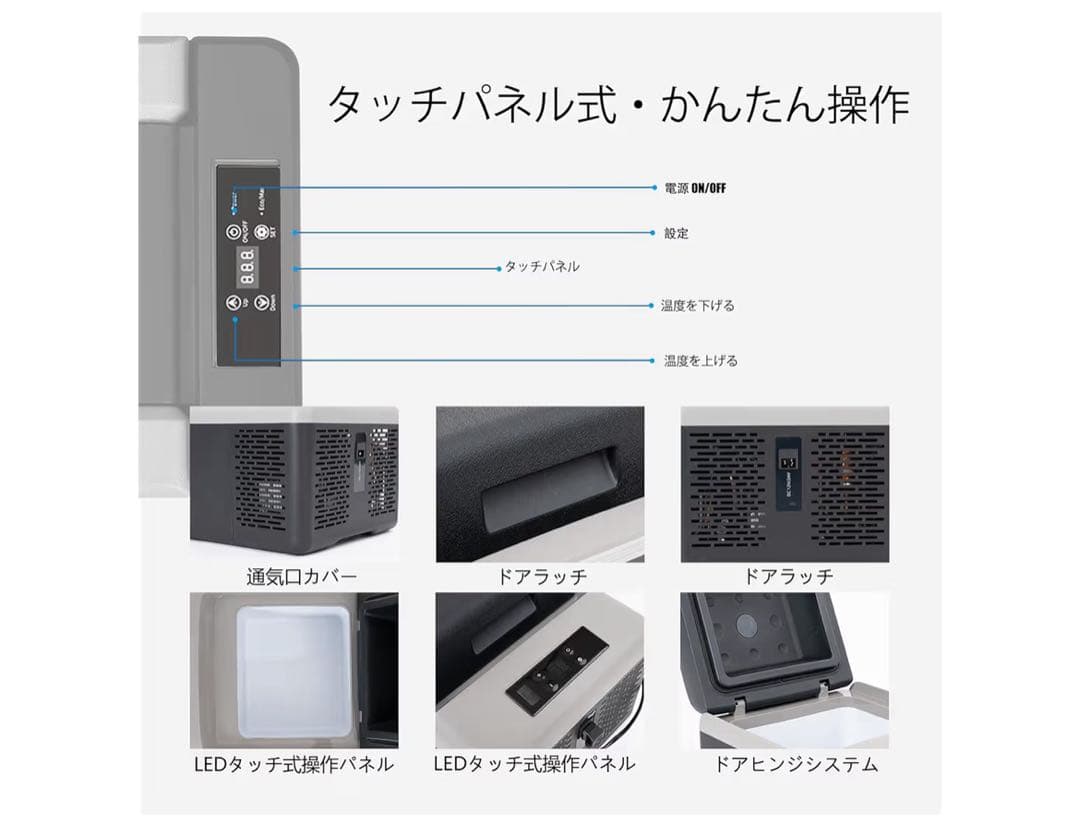 ポータブル冷蔵庫 デジタル操作パネル付き