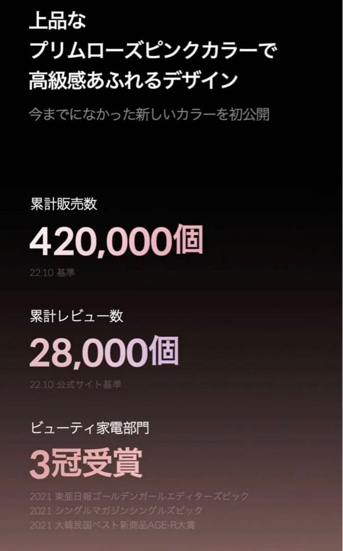 《限定》ダーマエアショット ピンクエディション