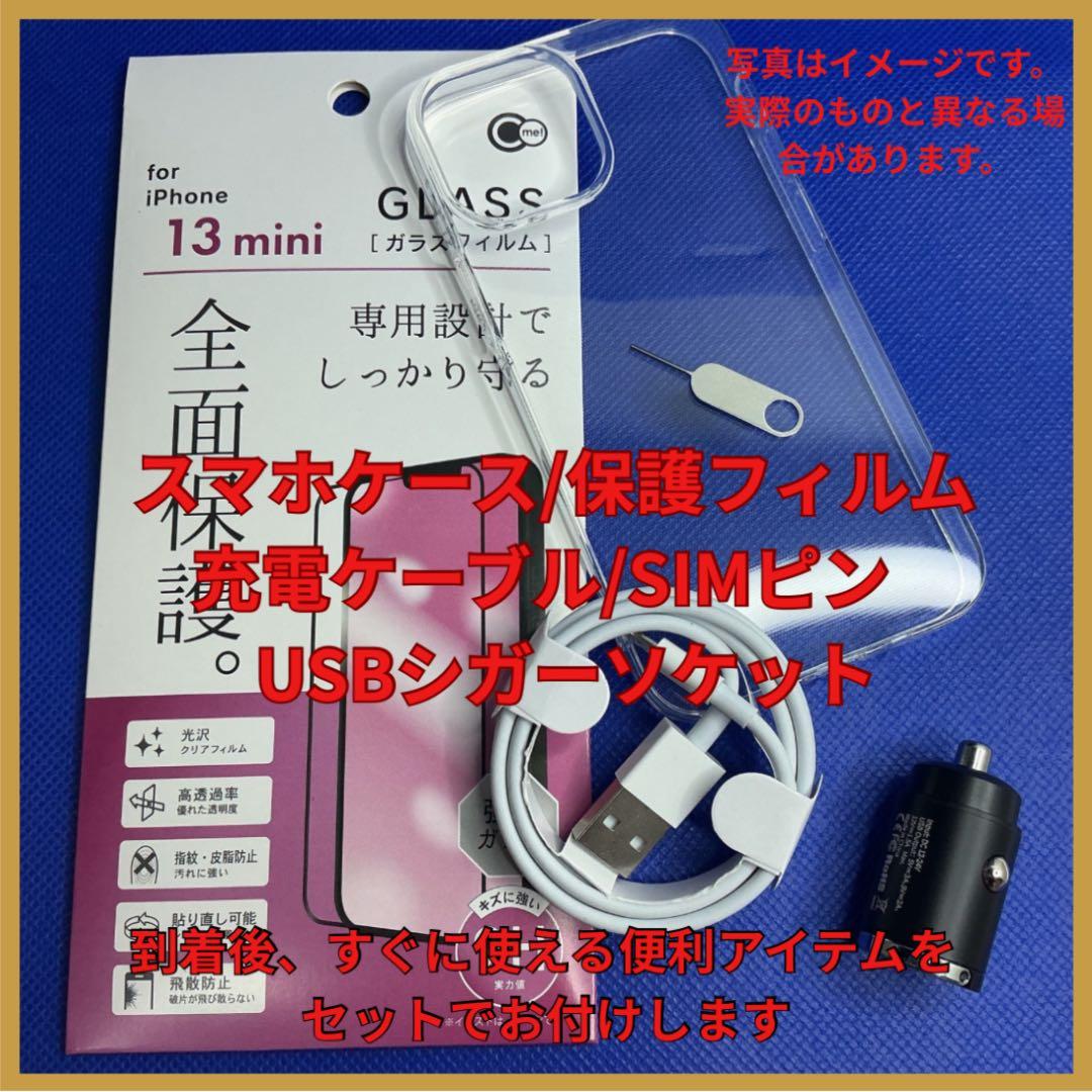[美品]iPhone13mini 128GB 新品バッテリー100%SIMフリー