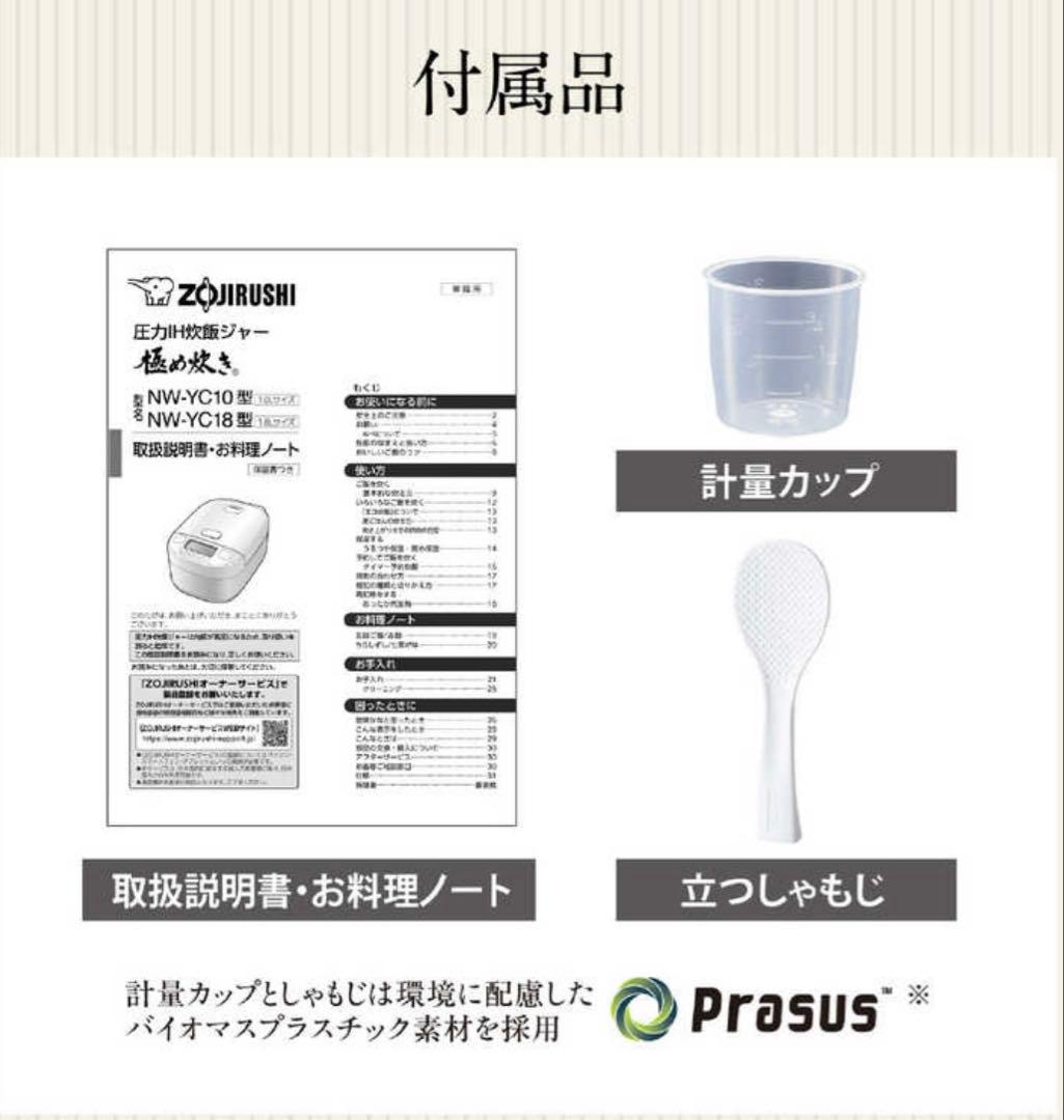 【新品】象印 圧力IH炊飯ジャー 豪熱大火力 極め炊き　NW-YC10-BZ