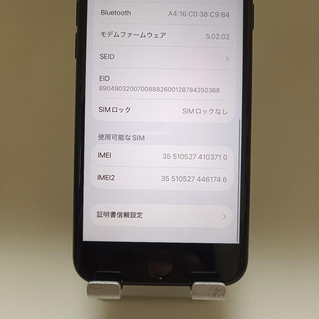 iPhone SE 第3世代 64GB ミッドナイト　バッテリー残100%