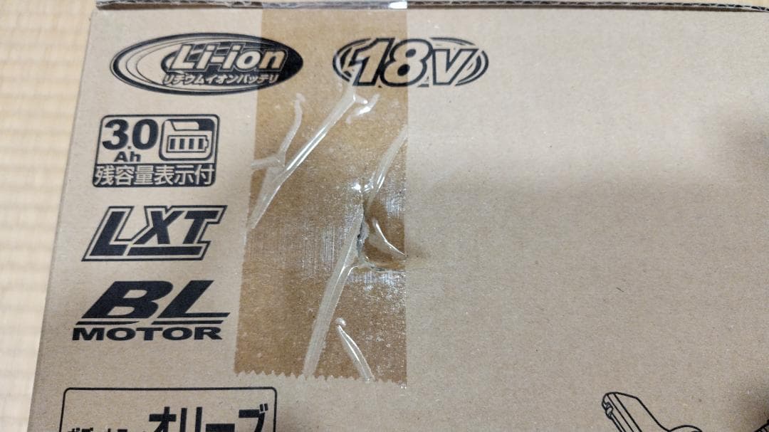 マキタ CL286FDRO スティッククリーナー