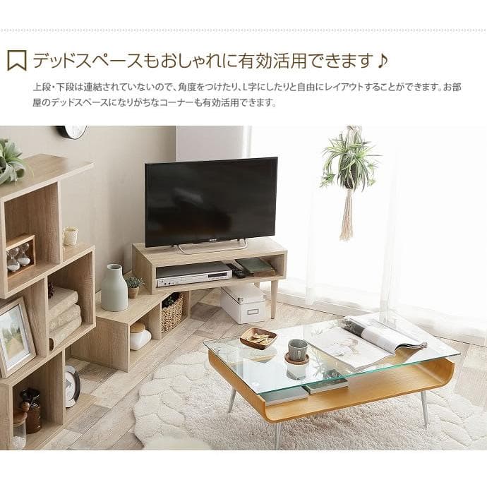 ローボード 棚 75〜133cm伸縮 角度調整 ナチュラル