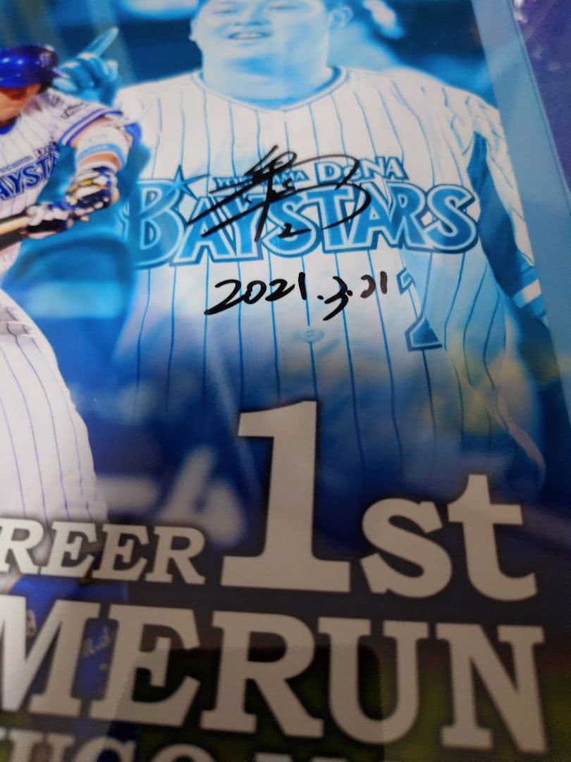 【BBM】DeNAベイスターズ　牧秀悟選手　直筆サインフォト　プロ初本塁打