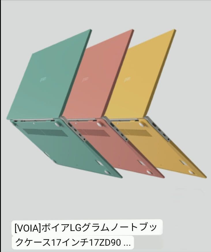 2021 LG グラム専用ハードケース