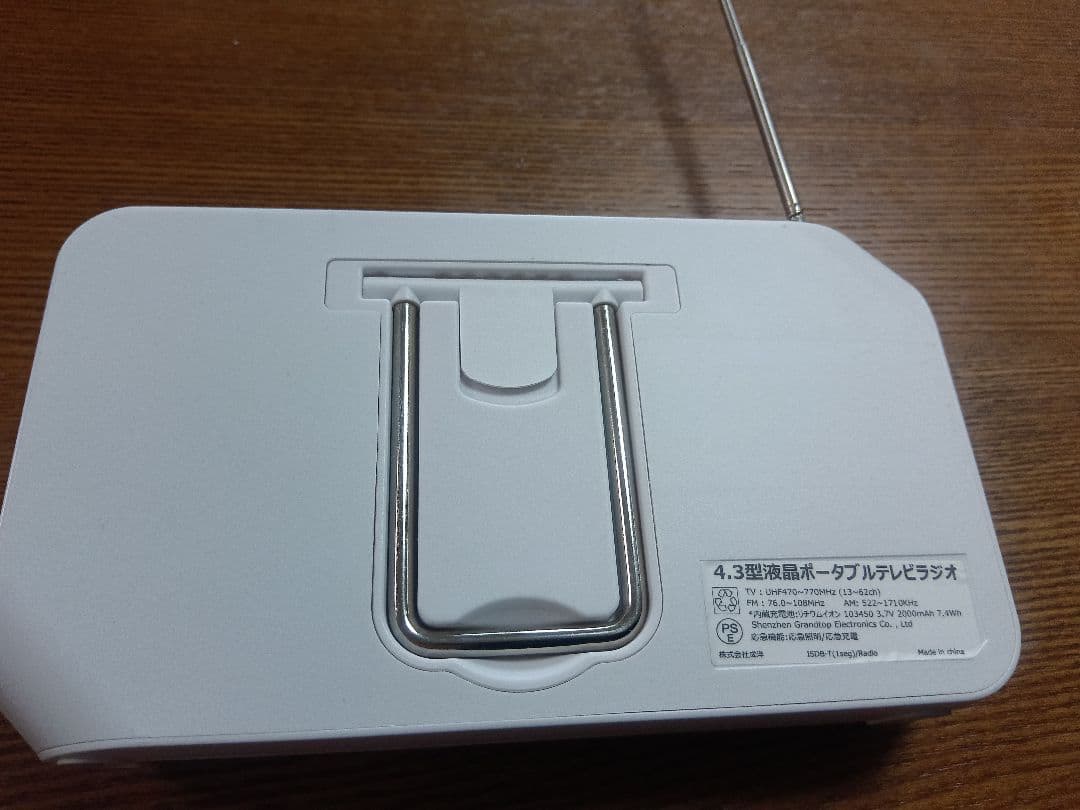 多機能ポータブル携帯TV＆ラジオ　ワンセグ　2000mAhバッテリー　充電可