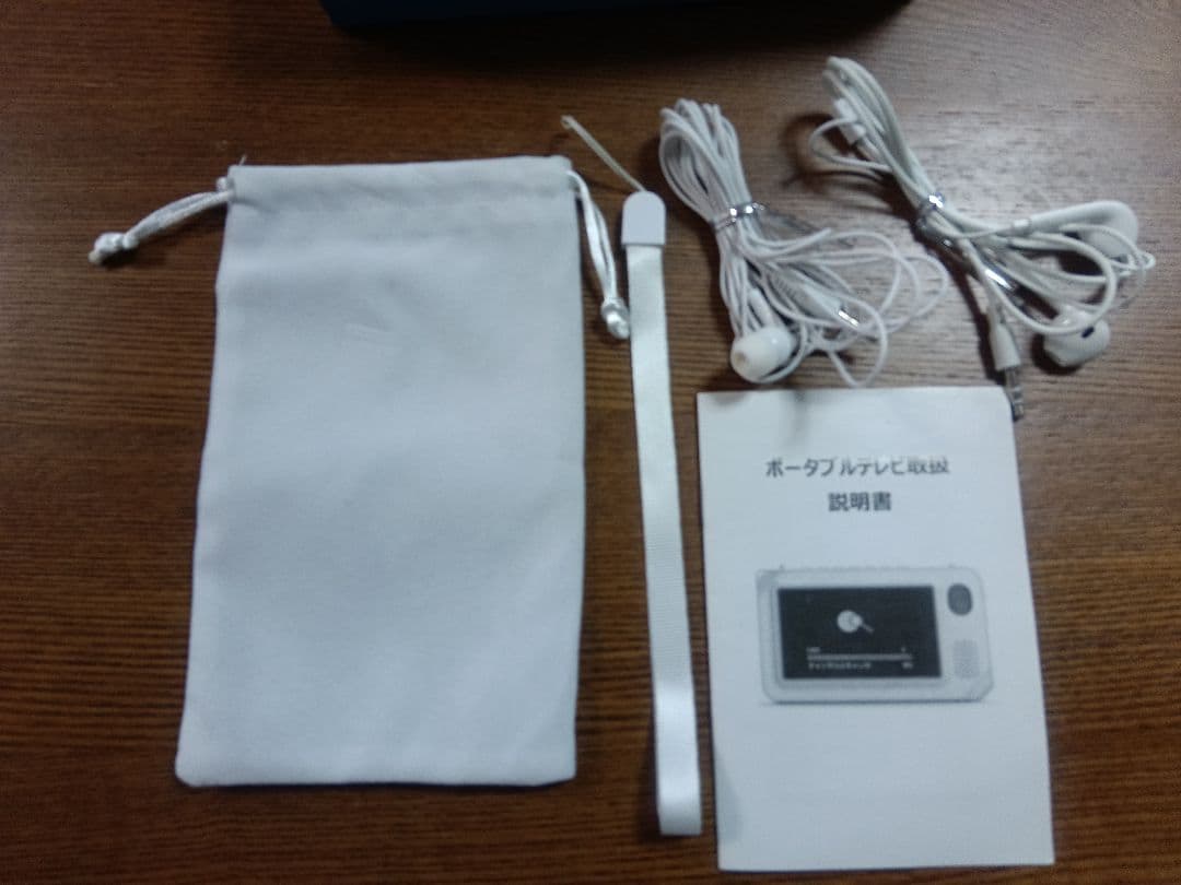 多機能ポータブル携帯TV＆ラジオ　ワンセグ　2000mAhバッテリー　充電可